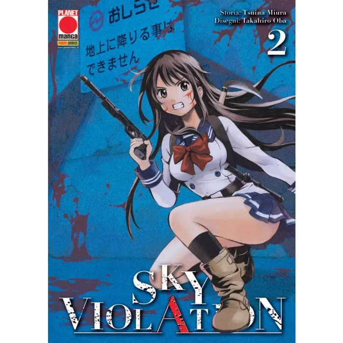 Sky violation / storia Tsuina Miura, disegni Takahiro Oba. 2